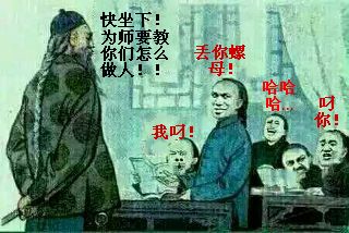 金馆长gif笑容gif桌子gif快坐下为师要教你们怎么做人gif