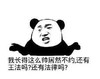 我长得这么帅 居然不约 还有王法吗 还有法律吗 恶搞