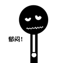 动画 卡通 郁闷撞死 流血