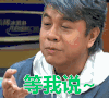 拜托了冰箱 等我说