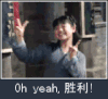 图片 人物 欢呼 喜悦