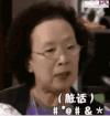 动态图 文字表情包 搞笑 逗 罗文姬