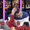 非常静距离 王彦霖 这有一条小狼狗 撩人 soogif soogif出品