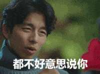 帅哥 说话 都不好意思说你 搞笑
