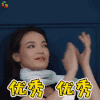 中餐厅 中餐厅2 舒淇 优秀 赞 soogif soogif出品