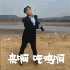 来啊吃鸡啊 吃鸡 尬舞 soogif soogif出品
