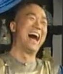 铁齿铜牙纪晓岚 张国立 大笑 搞笑