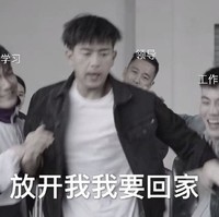 李现 亲爱的热爱的 文字表情包 搞笑 韩商言