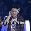 soogif soogif出品 我是未来 尴尬又不失礼貌的围笑
