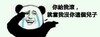 贱 呵呵 指 你给我滚,就当我没你这个儿子