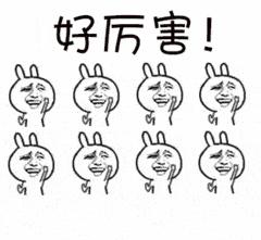 好厉害动漫玉子二次元拍手gif动图_动态图_表情包下载_soogif