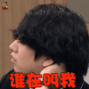 认识的哥哥 金希澈 谁在叫我 搞怪 soogif soogif出品
