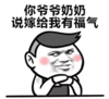 抖音表情 抖音表情包 抖音套路 抖音 你妈让你嫁我 嫁给我 你爸让你