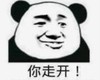 暴漫 文字表情包 你走开 搞笑 逗 沙雕