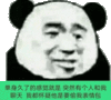 金馆长 逗比 搞笑 我都怀疑他是要偷我表情包
