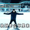 秀恩爱 快到老公怀里来