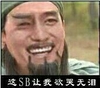 三国关羽 搞笑 恶搞 这SB让我欲哭无泪