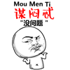 暴漫 讲广东话 某闷忒 没问题
