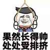 金馆长  上吊 自杀 不受欢迎 果然长得帅处处受排挤