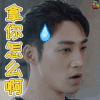 我站在桥上看风景 那你怎么啊 soogif