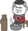 金馆长 泡脚 喝红酒 花棉袄