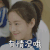 小欢喜 李庚希 有情况哦 坏笑