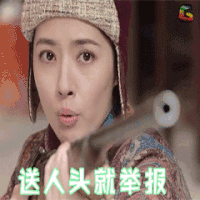 国士无双黄飞鸿 郭碧婷 soogif soogif出品