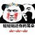 skr 轻轻贴近你的耳朵skrskrskr
