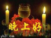 卡通 动画 烛光 晚上好