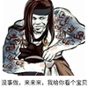 暴漫 搞笑 雷人 斗图 没事做 ，来来来，我给你看个宝贝