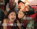 香妃 刘丹 容嬷嬷 李明启 还珠格格第二部 说话呀叔叔阿姨过年好