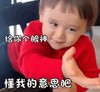 本特利 萌娃 给你个眼神 懂我的意思吧 搞笑 呆萌 可爱