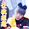 签售会 姜昇润 让我想想 开心 soogif soogif出品