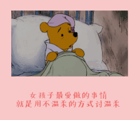 动漫 二次元 小熊 温柔 女孩子
