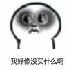 魔性 搞笑 钱去哪里了 逗 文字表情包