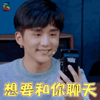 大片起来嗨 张新成 想要和你聊天 soogif soogif出品