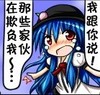 可爱 萌 卖萌 我跟你说那些家伙在欺负我