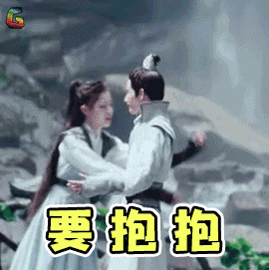 玄门大师 王秀竹 赵越 东皇菲菲 昆仑 要抱抱 开心 soogif soogif出品