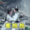 玄门大师 王秀竹 赵越 东皇菲菲 昆仑 要抱抱 开心 soogif soogif出品