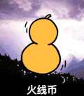 火线币 金馆长 开心 笑容 蘑菇头
