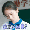 你好，旧时光 可爱 美丽 漂亮 这怎么回事