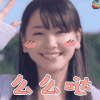 美女 么么哒 soogif