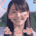 美女 么么哒 soogif