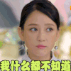 陈乔恩 我什么都不知道 人间至味是清欢