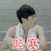 水男孩 韩承羽 骆天蓝 哇塞 搞怪