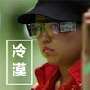 女孩 嘟嘴 不开心 冷漠