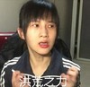 洪荒之力 姜逸磊 papi酱 搞笑