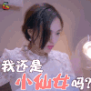 克拉恋人 唐嫣 米朵 我还是小仙女吗 克拉之恋