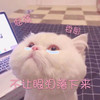 萌宠 猫星人 不让眼泪落下来 委屈 搞怪 逗