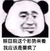 金馆长 直视 搞笑 我应该是要疯了